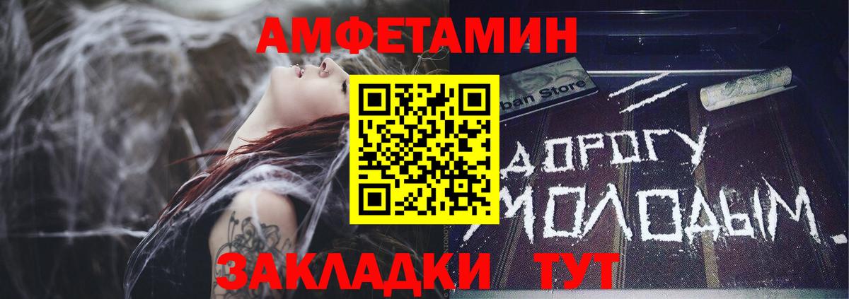 Amphetamine  Amphetamine Розовый  Вход с VPN  Санкт-Петербург 
