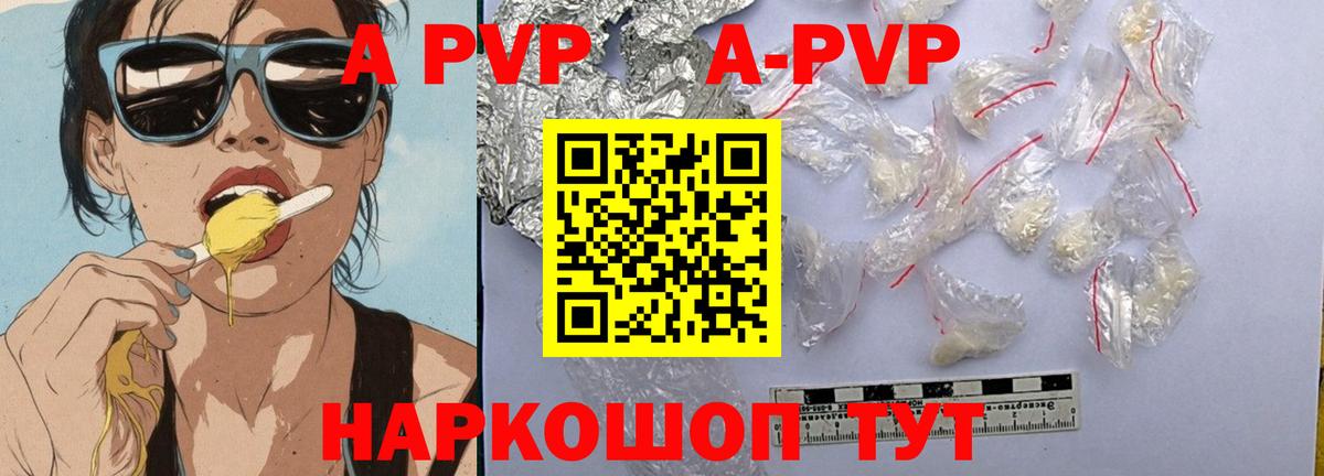 Alpha-PVP мука Санкт-Петербург