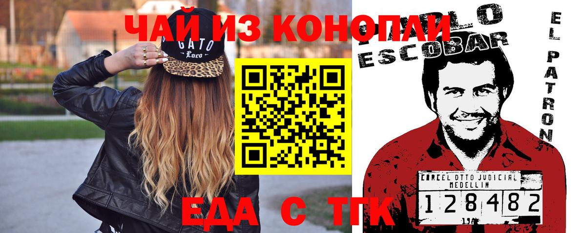 Canna-Cookies марихуана  Вход с VPN  Санкт-Петербург 