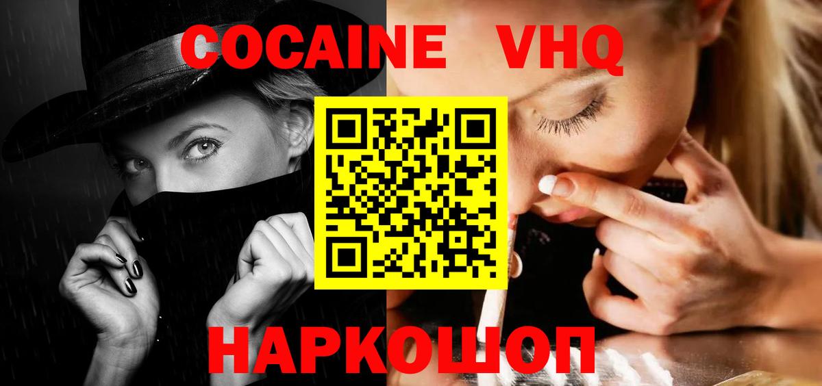 Cocaine  Cocaine 97%  Вход с VPN  Санкт-Петербург  КОКАИН Columbia 