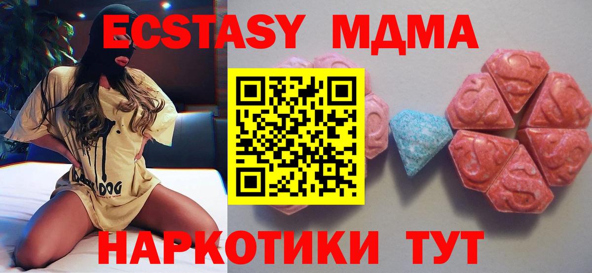 Экстази круглые Санкт-Петербург