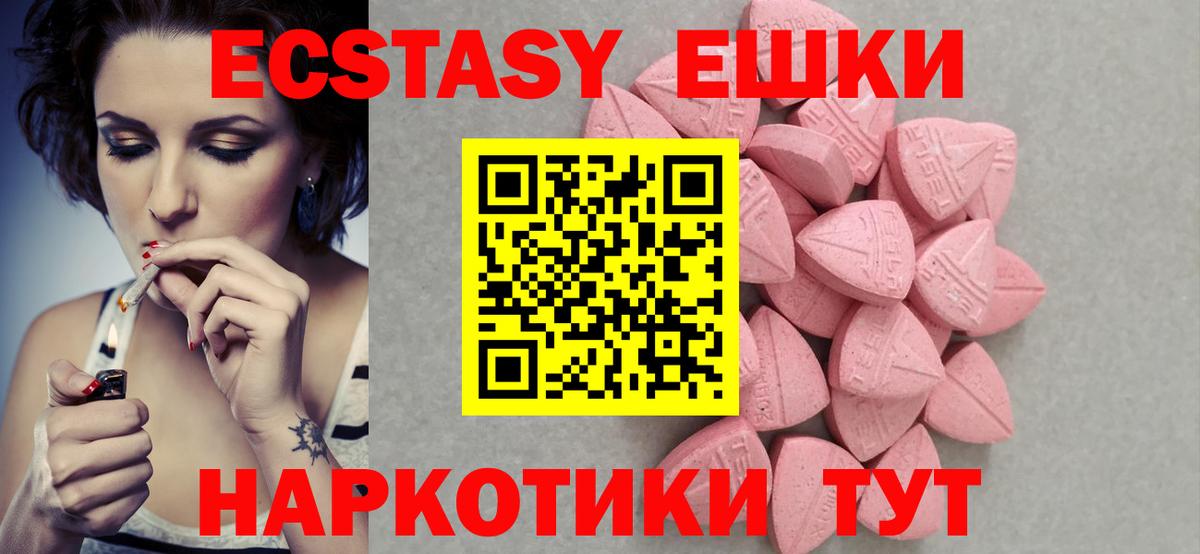 Санкт-Петербург  blacksprut сайт  Вход с VPN  ЭКСТАЗИ 300 mg  Экстази круглые  Ecstasy 