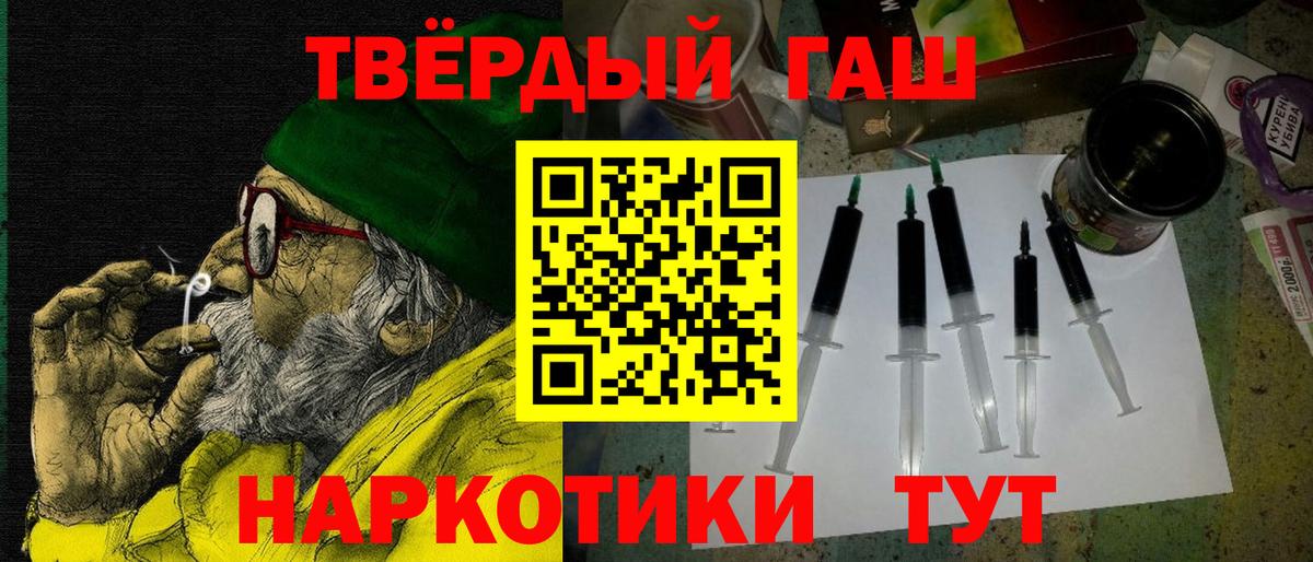 Гашиш гашик  Вход с VPN  Санкт-Петербург 