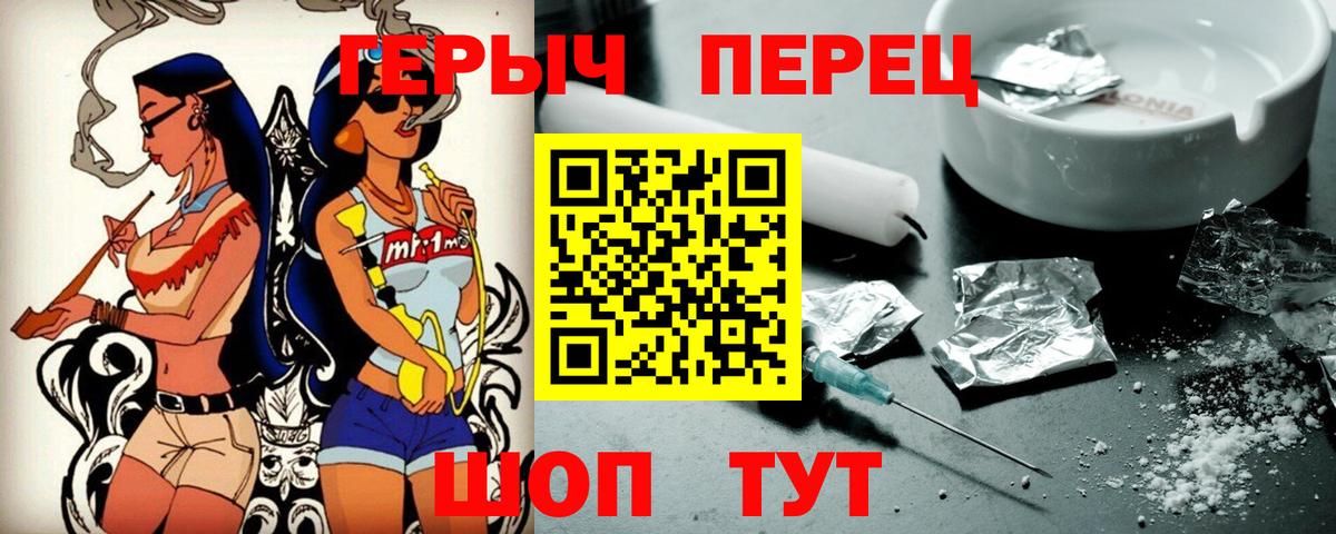 Героин Heroin Санкт-Петербург
