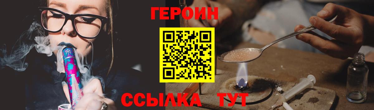 ГЕРОИН  ГЕРОИН хмурый  Вход с VPN  Санкт-Петербург 
