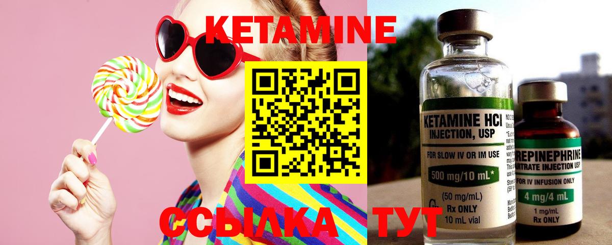 Санкт-Петербург  Кетамин VHQ  КЕТАМИН ketamine  Вход с VPN 