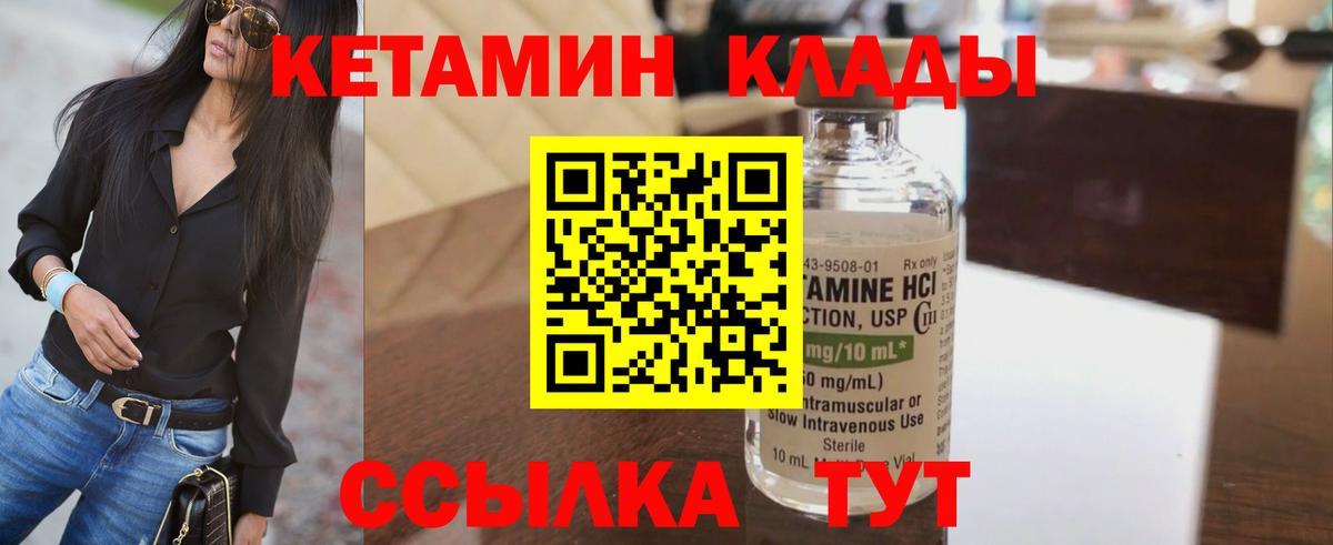 Кетамин ketamine Санкт-Петербург