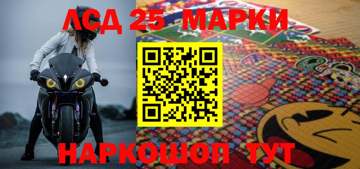 LSD-25 экстази ecstasy Санкт-Петербург