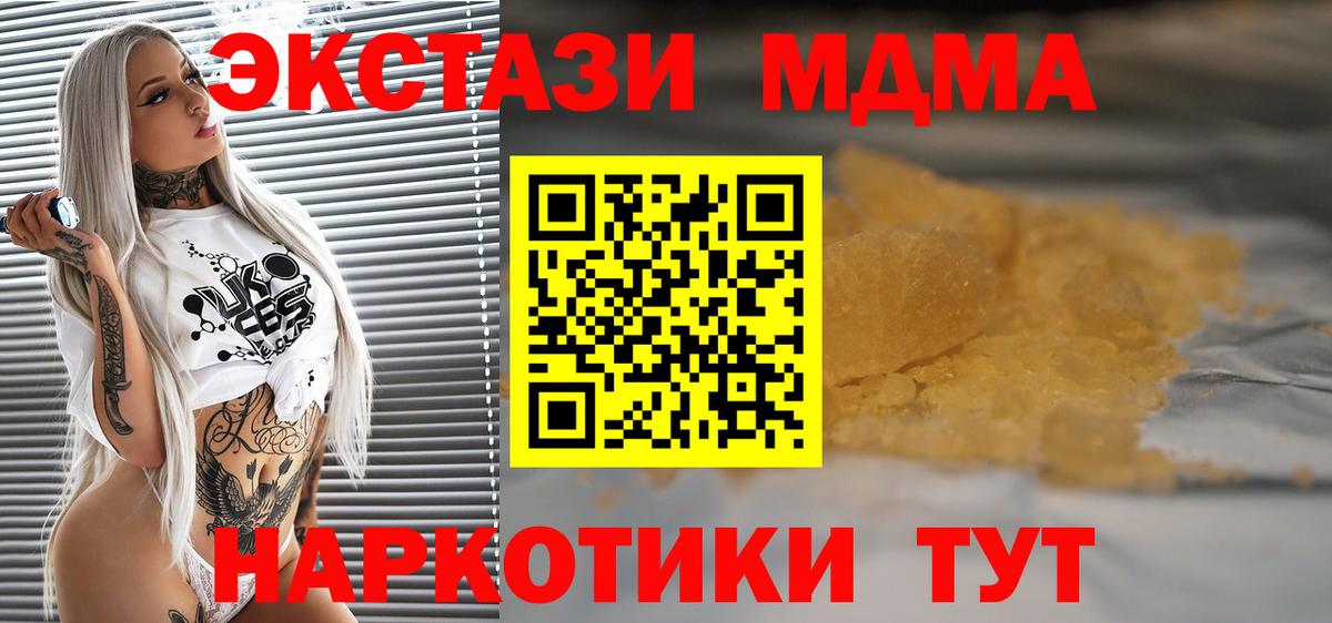 МДМА молли  МДМА crystal  Вход с VPN  Санкт-Петербург 