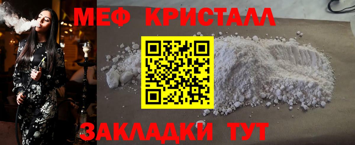 Меф кристаллы  МЕФ mephedrone  Санкт-Петербург  МЯУ-МЯУ  Вход с VPN 