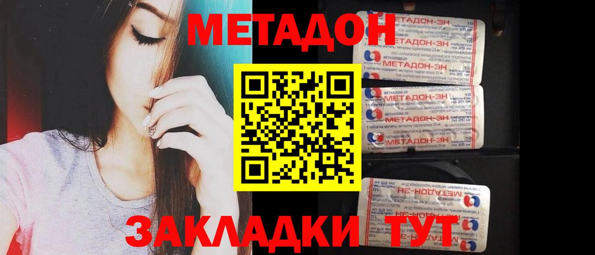 Санкт-Петербург  Метадон белоснежный  Метадон methadone  Вход с VPN 