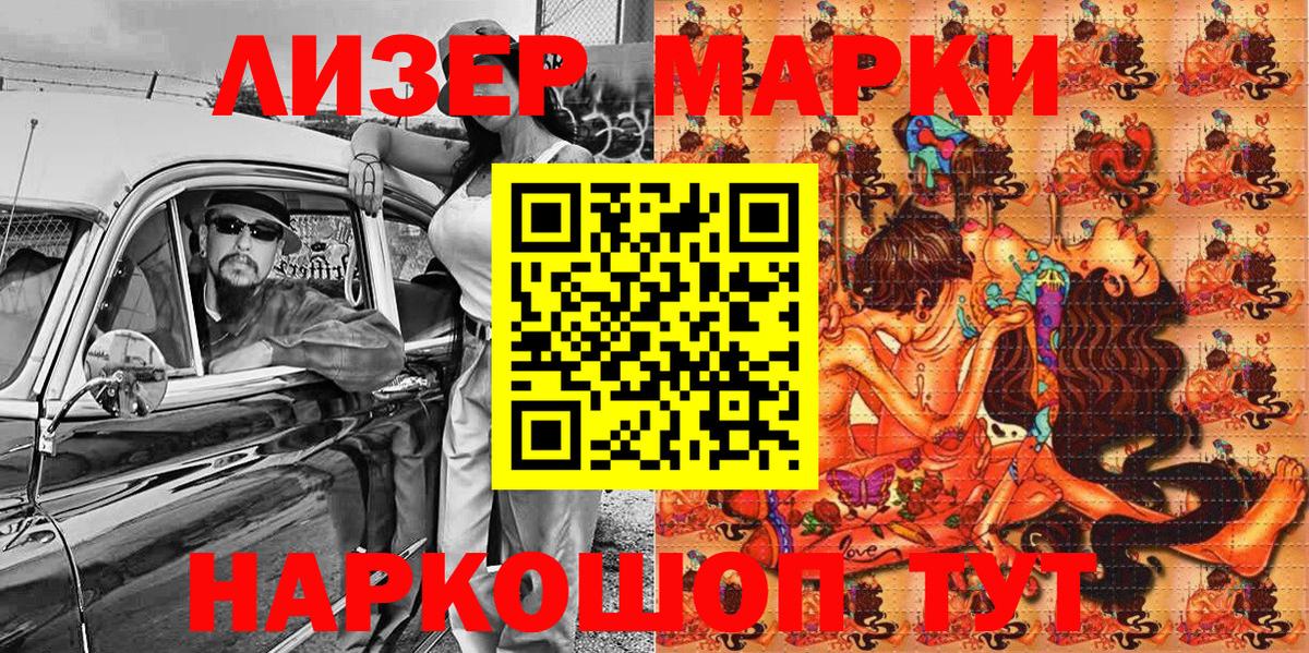Марки 25I-NBOMe 1500мкг Санкт-Петербург