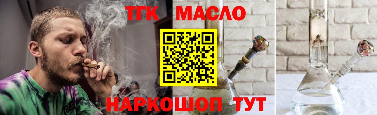 продажа наркотиков  Дистиллят ТГК Wax  Вход с VPN  Санкт-Петербург  ТГК вейп 